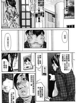 [風的工房][葵ヒトリ] ヅマノアナ 人妻的肉穴_131