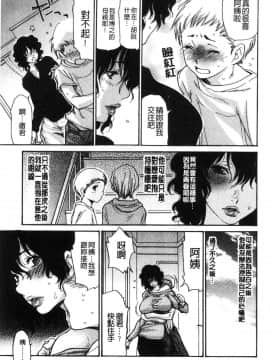 [風的工房][葵ヒトリ] ヅマノアナ 人妻的肉穴_172