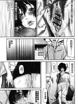 [風的工房][葵ヒトリ] ヅマノアナ 人妻的肉穴_176