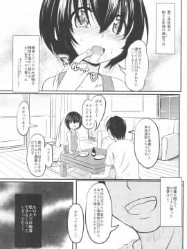 (コミティア124) [九十九里ニャ獣会 (不良品)] 小◯生ビッチは最高だぜ! 椎名音夢ちゃん家の食育事情編 (オリジナル)_015