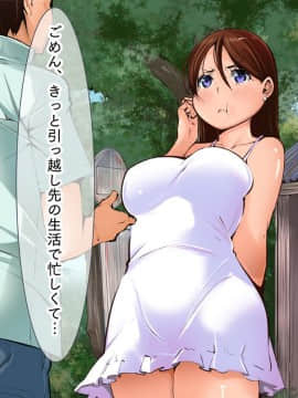(同人CG集) [ぱいん] Hな思い出の作り直し ～再会した幼馴染とイチャらぶ中出しコスプレSEX～_010_009