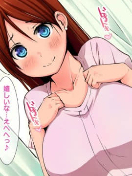 (同人CG集) [ぱいん] Hな思い出の作り直し ～再会した幼馴染とイチャらぶ中出しコスプレSEX～_014_013