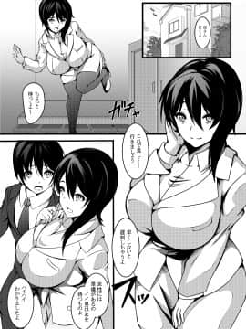 (同人誌) [妄想複座型] 母は僕の進学のために僕の友達に身体を売りました_003