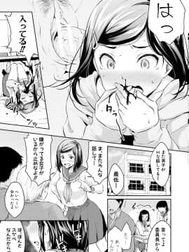 (成年コミック) [メガねぃ] 思春期セックス [DL版]_009
