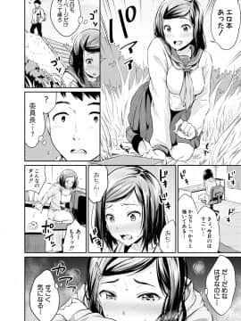 (成年コミック) [メガねぃ] 思春期セックス [DL版]_010