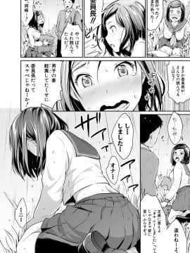 (成年コミック) [メガねぃ] 思春期セックス [DL版]_014