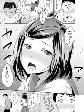 (成年コミック) [メガねぃ] 思春期セックス [DL版]_015