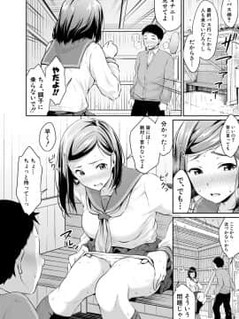 (成年コミック) [メガねぃ] 思春期セックス [DL版]_016