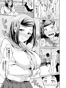 (成年コミック) [メガねぃ] 思春期セックス [DL版]_019