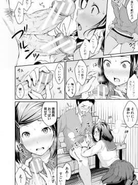 (成年コミック) [メガねぃ] 思春期セックス [DL版]_020