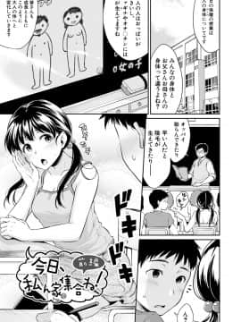 (成年コミック) [メガねぃ] 思春期セックス [DL版]_039