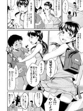 (成年コミック) [メガねぃ] 思春期セックス [DL版]_040