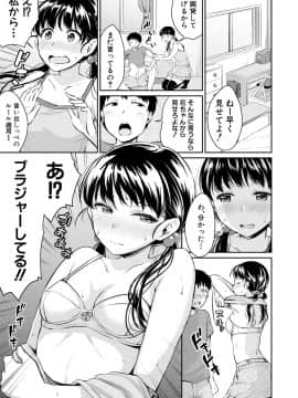 (成年コミック) [メガねぃ] 思春期セックス [DL版]_041