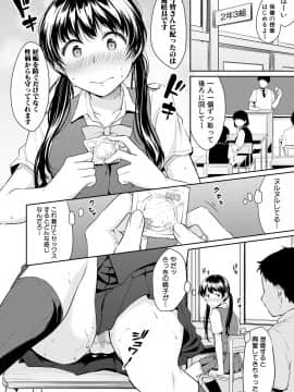 (成年コミック) [メガねぃ] 思春期セックス [DL版]_064