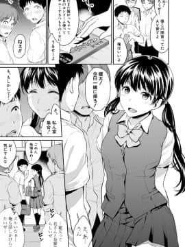 (成年コミック) [メガねぃ] 思春期セックス [DL版]_065
