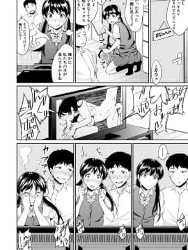 (成年コミック) [メガねぃ] 思春期セックス [DL版]_066