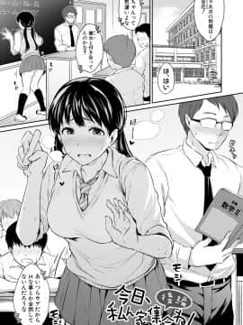 (成年コミック) [メガねぃ] 思春期セックス [DL版]_089