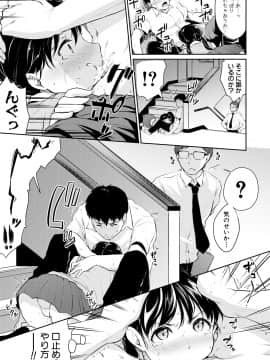 (成年コミック) [メガねぃ] 思春期セックス [DL版]_093