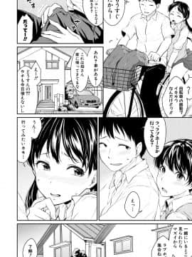 (成年コミック) [メガねぃ] 思春期セックス [DL版]_094