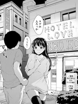 (成年コミック) [メガねぃ] 思春期セックス [DL版]_096