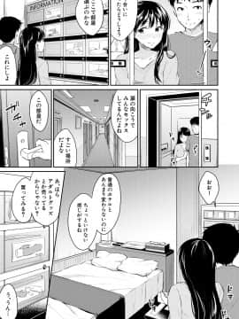 (成年コミック) [メガねぃ] 思春期セックス [DL版]_097