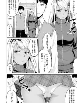 (成年コミック) [メガねぃ] 思春期セックス [DL版]_122