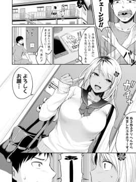 (成年コミック) [メガねぃ] 思春期セックス [DL版]_124