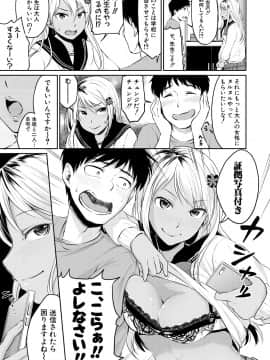 (成年コミック) [メガねぃ] 思春期セックス [DL版]_125