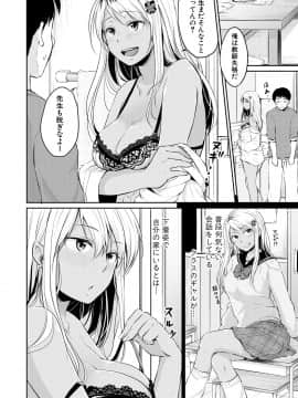 (成年コミック) [メガねぃ] 思春期セックス [DL版]_126