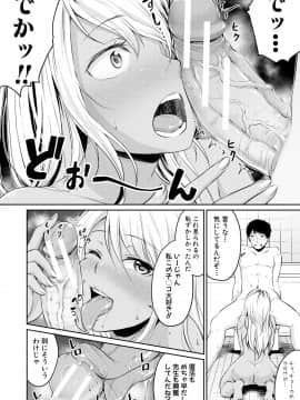 (成年コミック) [メガねぃ] 思春期セックス [DL版]_130