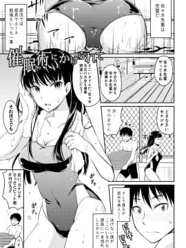 (成年コミック) [メガねぃ] 思春期セックス [DL版]_151