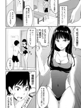 (成年コミック) [メガねぃ] 思春期セックス [DL版]_152