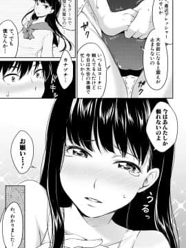 (成年コミック) [メガねぃ] 思春期セックス [DL版]_153