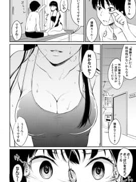 (成年コミック) [メガねぃ] 思春期セックス [DL版]_154