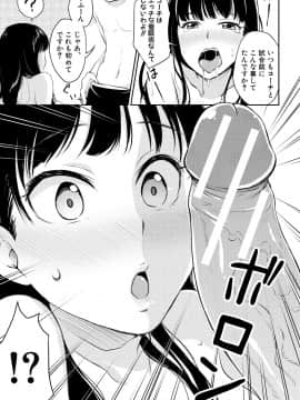 (成年コミック) [メガねぃ] 思春期セックス [DL版]_159