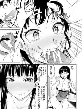(成年コミック) [メガねぃ] 思春期セックス [DL版]_163