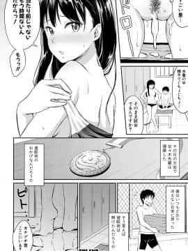 (成年コミック) [メガねぃ] 思春期セックス [DL版]_172