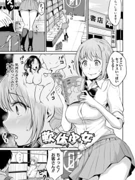 (成年コミック) [メガねぃ] 思春期セックス [DL版]_173