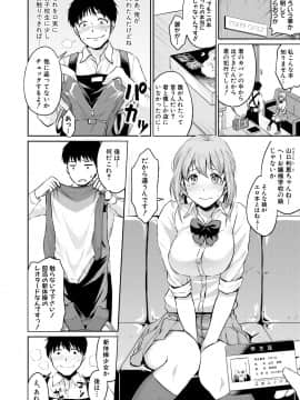 (成年コミック) [メガねぃ] 思春期セックス [DL版]_174