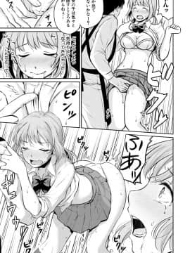 (成年コミック) [メガねぃ] 思春期セックス [DL版]_177