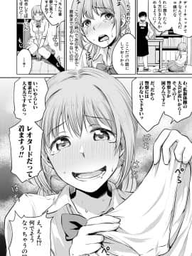 (成年コミック) [メガねぃ] 思春期セックス [DL版]_178