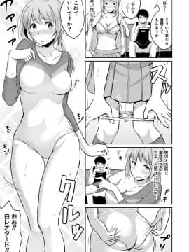 (成年コミック) [メガねぃ] 思春期セックス [DL版]_179