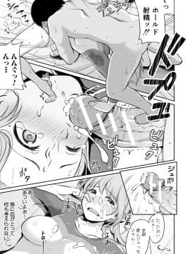 (成年コミック) [メガねぃ] 思春期セックス [DL版]_185