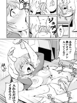 (成年コミック) [メガねぃ] 思春期セックス [DL版]_188
