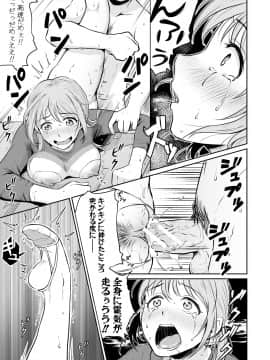 (成年コミック) [メガねぃ] 思春期セックス [DL版]_191