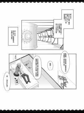 [無邪気漢化組] (COMIC1☆13) [伊東ライフ] シコシコ大好きナイチンゲール + 会場限定おまけ本 (FateGrand Order) [中国翻訳]_05_MJK_18_T1078_005
