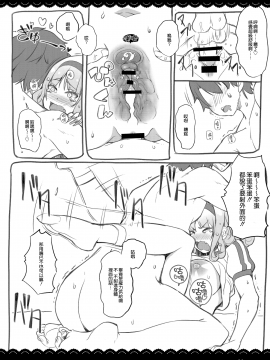 [無邪気漢化組] (COMIC1☆13) [伊東ライフ] シコシコ大好きナイチンゲール + 会場限定おまけ本 (FateGrand Order) [中国翻訳]_26_MJK_18_T1078_026