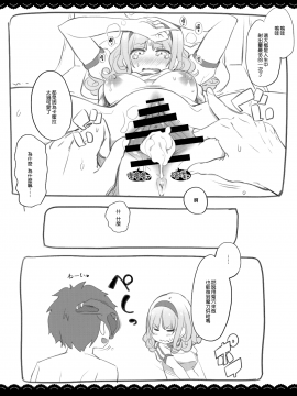[無邪気漢化組] (COMIC1☆13) [伊東ライフ] シコシコ大好きナイチンゲール + 会場限定おまけ本 (FateGrand Order) [中国翻訳]_28_MJK_18_T1078_028