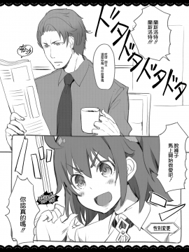 [無邪気漢化組] (COMIC1☆13) [伊東ライフ] シコシコ大好きナイチンゲール + 会場限定おまけ本 (FateGrand Order) [中国翻訳]_32_MJK_18_T1078_032