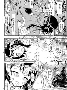 [PROJECTハラキリ (介錯)] ニセニ○コイ1-7 (ニセコイ) [中国翻訳]_02-17